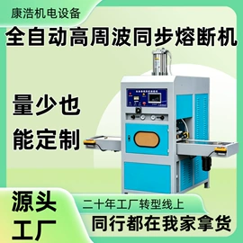 塑料包装机械;熔接机;封口机械