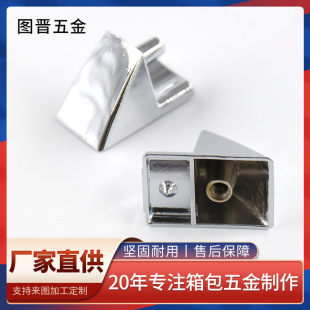 Factory wholesale direct supply triangle seat high quality durable triangle seat luggage metal accessories triangle fixed parts