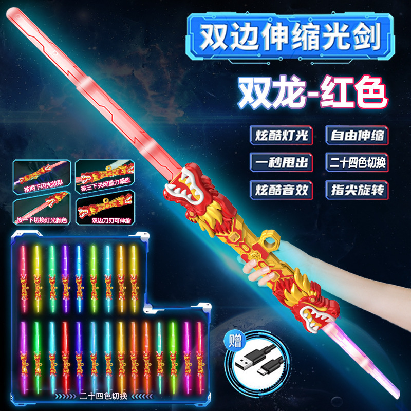 スターウォーズ ヘビーデューティー 双頭伸縮レーザー剣 クールな光る剣 子供用蛍光スティック 子供の日のギフト|undefined