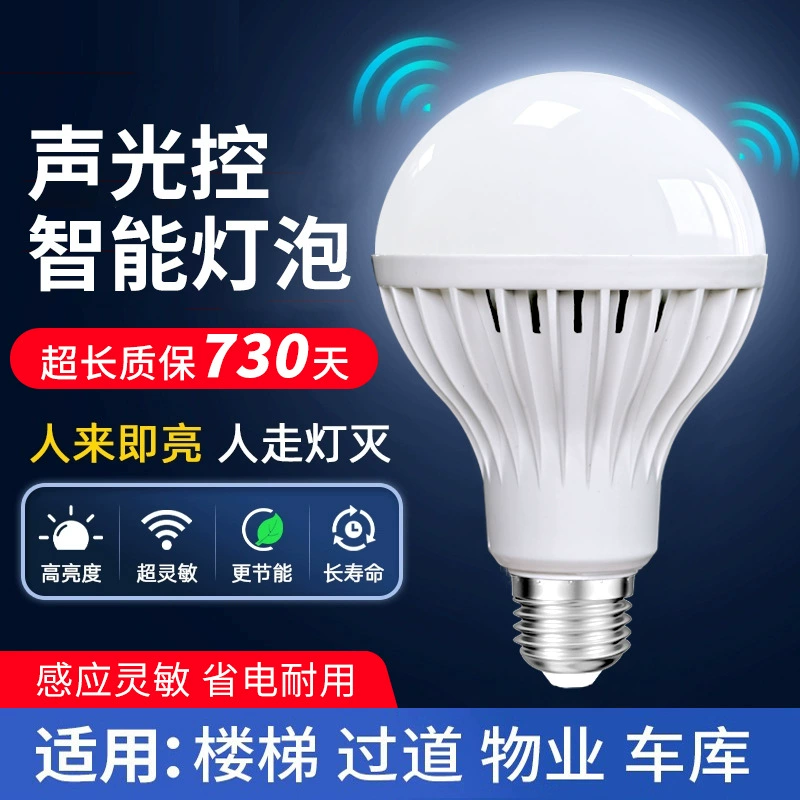 LED energy-saving lamp, bulb, physiological induction lights with light music, with screw socket