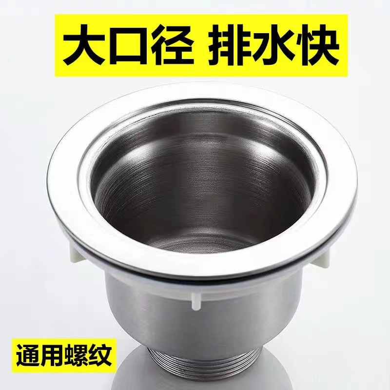 台所水槽304ステンレス製下水器鋼頭単二槽洗面器池部品バスケット落水器|undefined