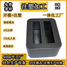 东莞模具注塑pc塑胶精密成型pp塑料胶壳ABS外壳设计开发注塑成型