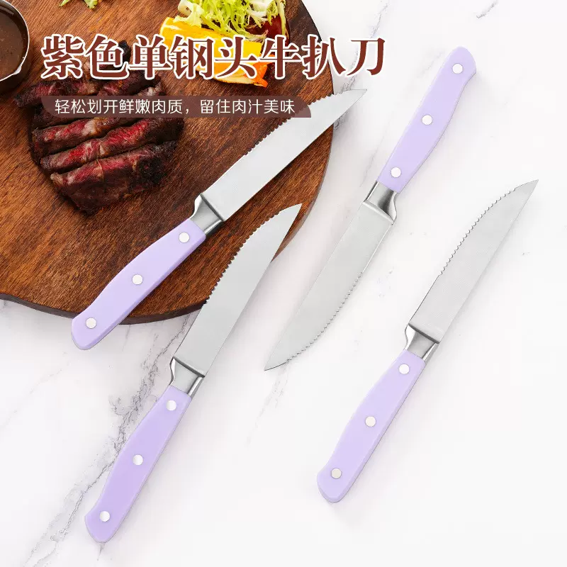 单钢头ABS牛扒刀跨境牛排刀酒店切肉牛排刀高颜值切肉刀西餐刀