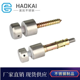 304 Stainless Steel Solid Glass Nails Side Hanging Glass Decorative Nails Advertising Screws Wooden Stair Glass Handrail Accessories
