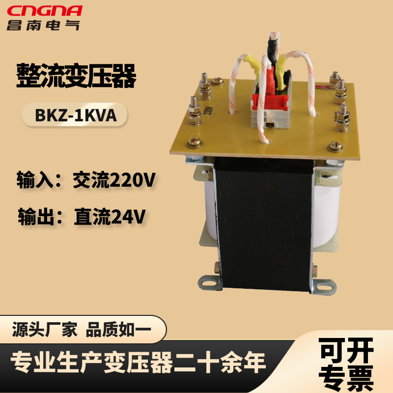 补差价 机床数控三相干式变压器 各种规格型号一整套 整流变压器
