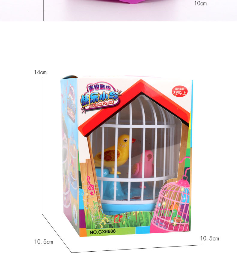 电动声控感应鸟笼1 (13)