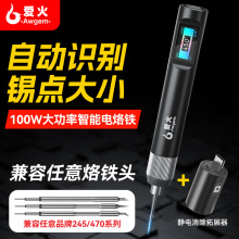 智能电烙铁大功率100W可调温家用便携式数显恒温电子维修焊接工具