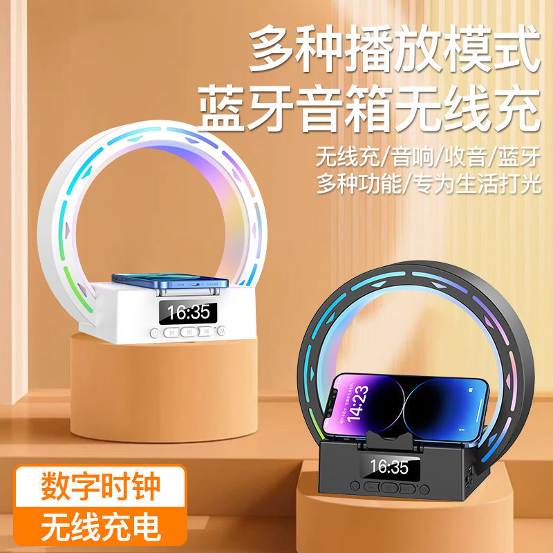 爆型bluetoothオーディオ無線充電ベッドの雰囲気小夜灯時計携帯電話スタンド多機能スピーカー|undefined
