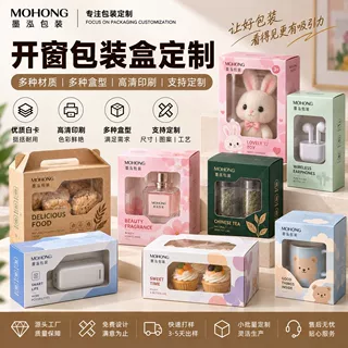 开窗包装盒定制黑卡纸翻盖盒定做首饰饰品包装纸盒uv印刷logo定做