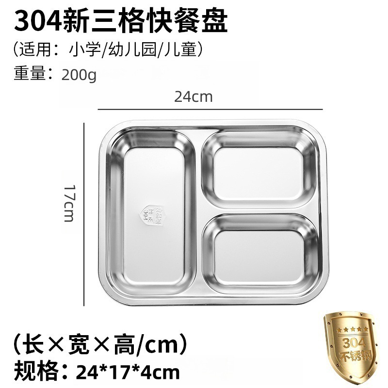Deep small three grid [24*17*4cm]