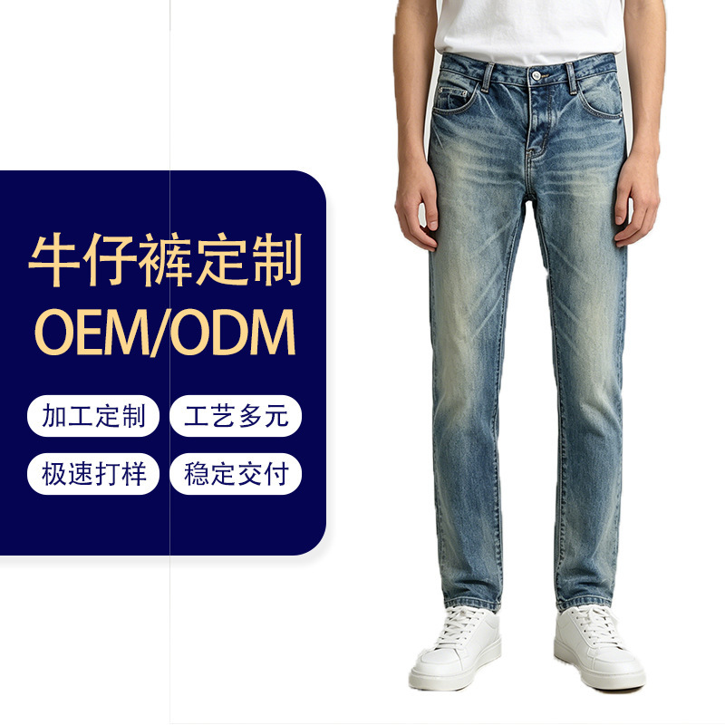 Long-legged light-colored vintage Cleanfit style straight-leg jeans, slim-fit, slimming, washed, straight-leg, basic men's pants for commuting