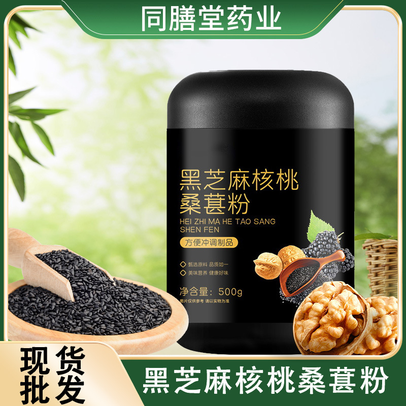 Black Sesame, Walnut, Mulberry Powder, Whole Grains, Cereal Canned Grain Meal Replacement Powder, Black Sesame, Black Bean Powder, Five Black Powder Black Sesame, Walnut, Mulberry Powder, Whole Grains, Cereal Canned Grain Meal Replacement Powder, Black Sesame, Black Bean Powder, Five Black Powder