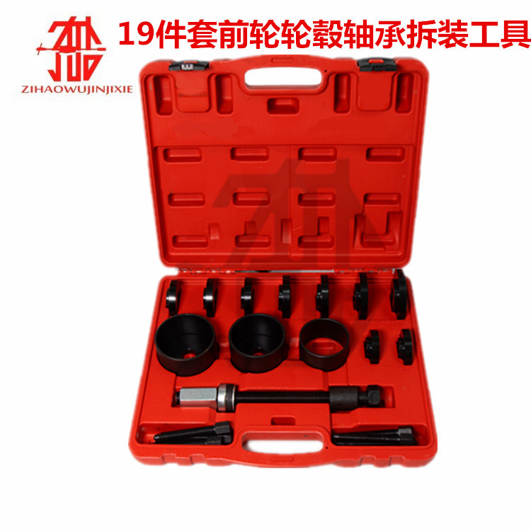 19件套免拆式仰角培林拆卸器 轮毂轴承拉拔器 前轮轴承拆装工具