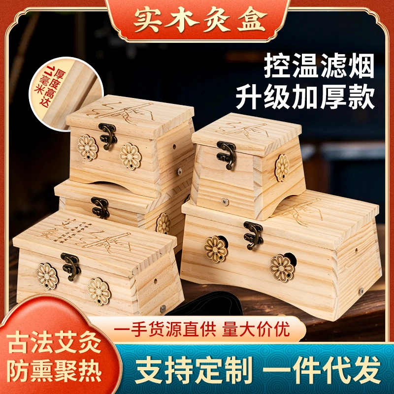 Коробка для прижигания, деревянная большая коробка из цельного дерева, бытовая портативная коробка для прижигания, коробка для прижигания, инструмент для прижигания, антиошпаривание, теплый артефакт для прижигания, оптовая продажа