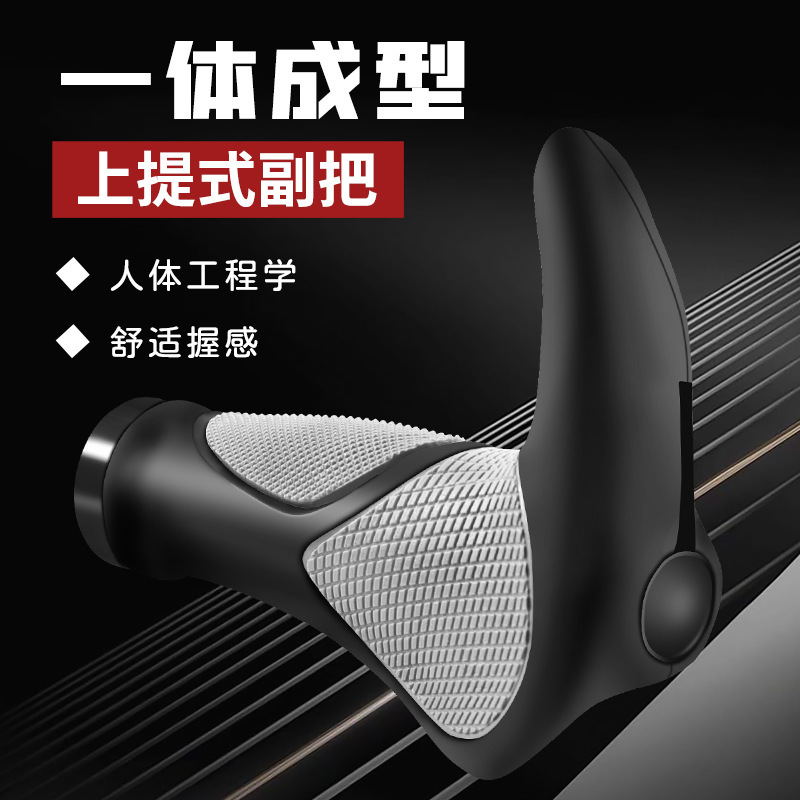 Bicycle Handlebar Cover Universal Road Mountain Bike Auxiliary Handlebar Armrest Cover Cow and Sheep Horn Bicycle Handle Grip Cover Accessories