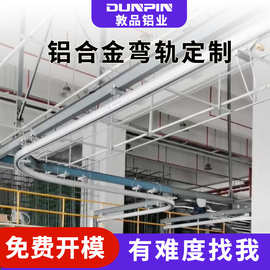 定制铝合金轨道 智能巡检吊轨机器人行走铝合金轨道  来图定制