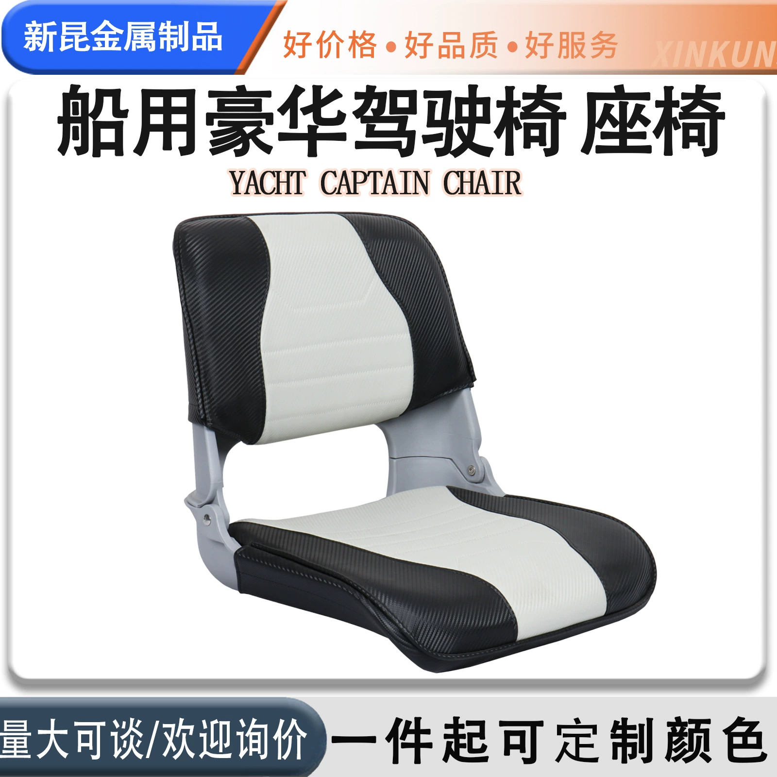 Лодочные сиденья яхты быстроходные катера