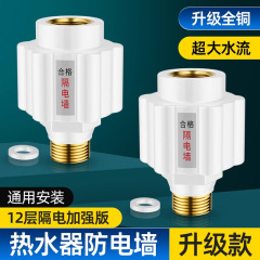 電気温水器の漏電防止壁用ユニバーサルアクセサリ、完全な漏電防止壁、ファイアウォール用の特別な安全コネクタ