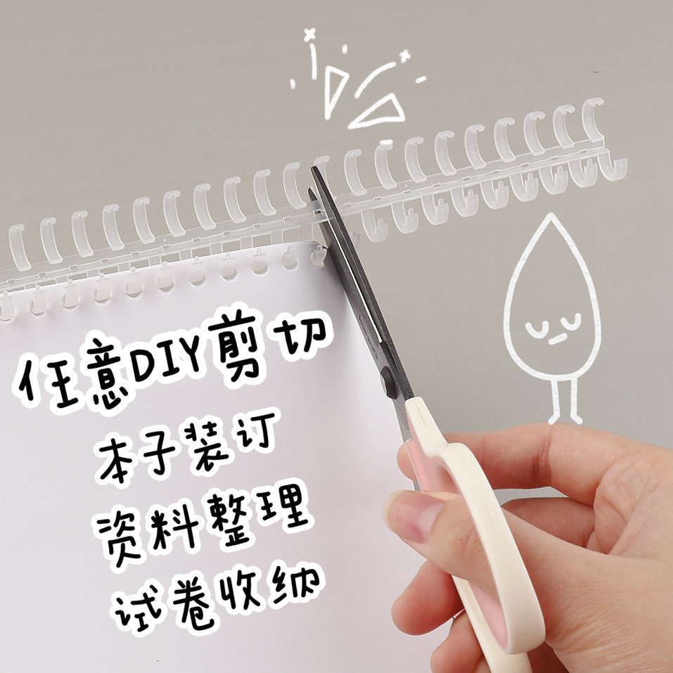 Kedeyu 30-agujero puncher anillo de encuadernación anillo de hojas sueltas libro de plástico anillo de encuadernación A4 longitud se puede cortar 7849