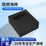 pu可定做定制尺寸海绵