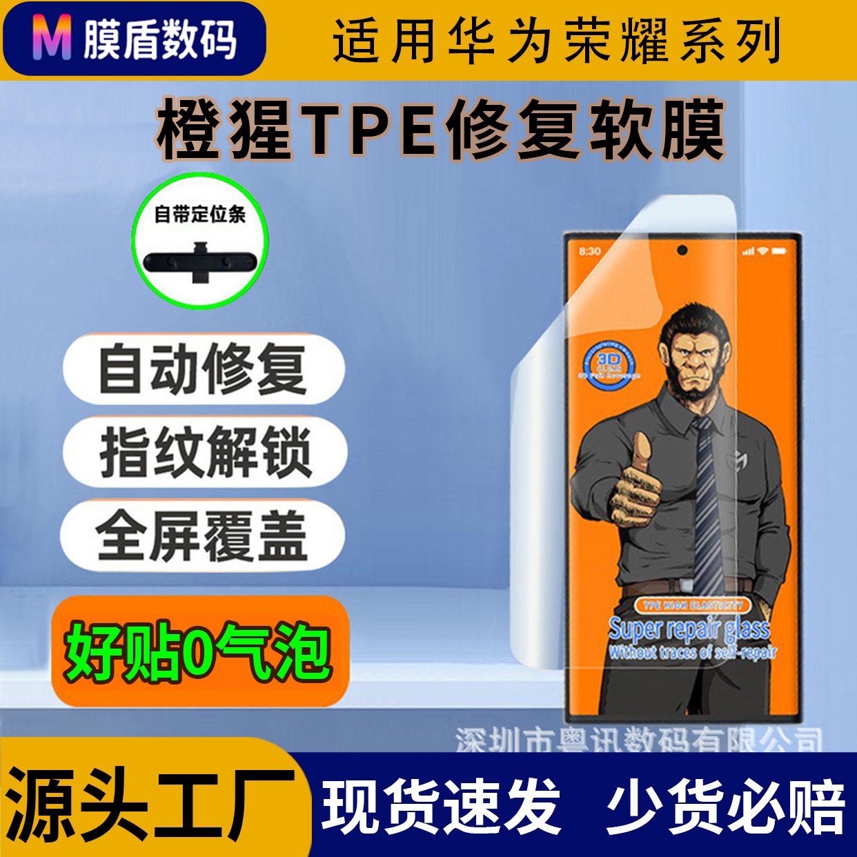 适用华为 荣耀magic7pro手机水凝膜软膜x50荣耀200纳米自动修复膜