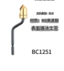 [BC1251镀钛]