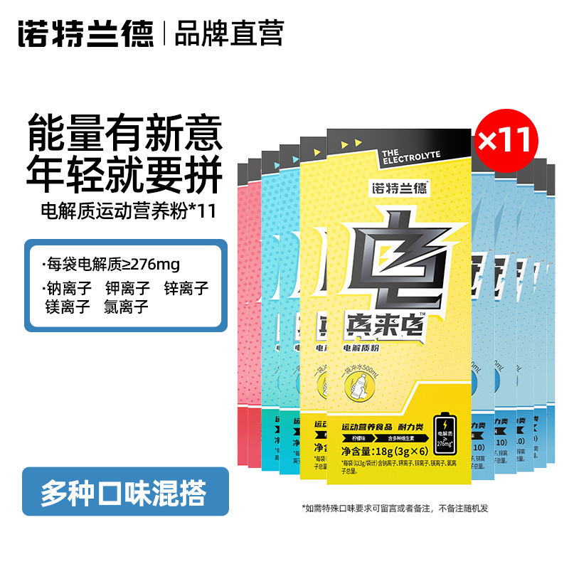 水粉充运动饮料能电解质健身冲剂中能量糖大陆其他中国大陆|undefined