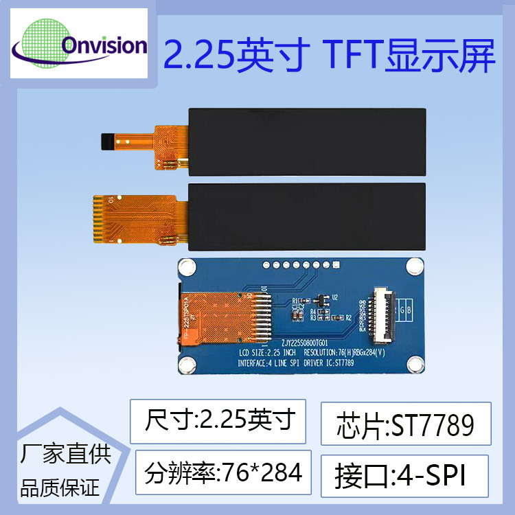 2.25 인치 TFT LCD 디스플레이 LCD 스크린 76*284 스트립 스크린 ST7789 드라이버 직렬 포트 스크린 컬러 스크린