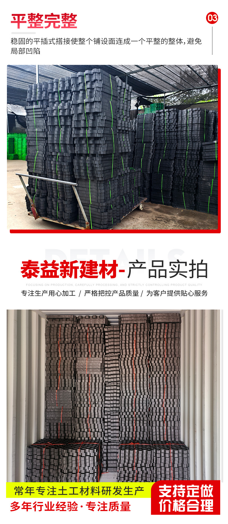 出口黑色植草格_06.jpg