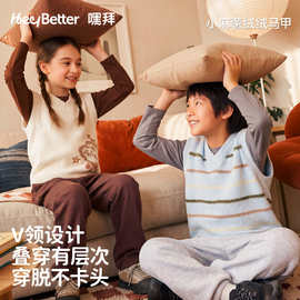 HeyBetter嘿拜儿童小麻薯绒绒马甲高弹软糯抗静电秋冬保暖背心