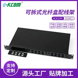 网络线;信息面板;理线架