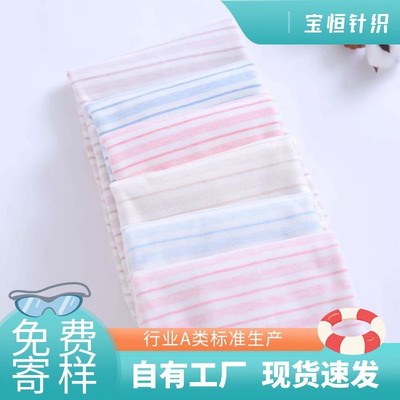 40S彩棉舒绒布婴儿贴身内衣布精棉拉架中大童家居服成人柔软舒适