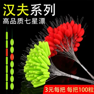 散装七星漂荧光浮豆漂圆柱形流线型传统钓太空豆批发浮漂厂家