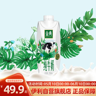 ������伃ţ�̉����w250mL*10ƿ/��I�B��ͱ�y�b�r�̡�2-4�¡�