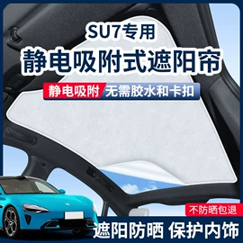 遮阳挡;其他汽车内饰;头枕
