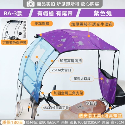 Elektromobil üçün ön şüşə çətiri (günlük) Detachable Folding Telescopic Thickened - ra3-purple-rabbit-retractable-awning-large-window-sun-visor-tail-curtain-shot-with-mirror-other