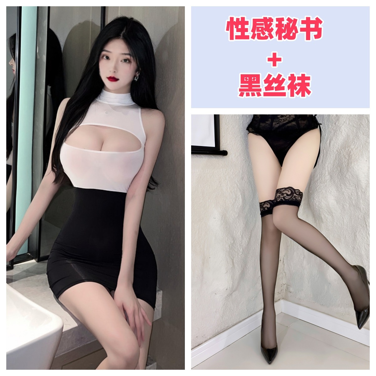 흑인과 백인 세트 검은 스타킹
