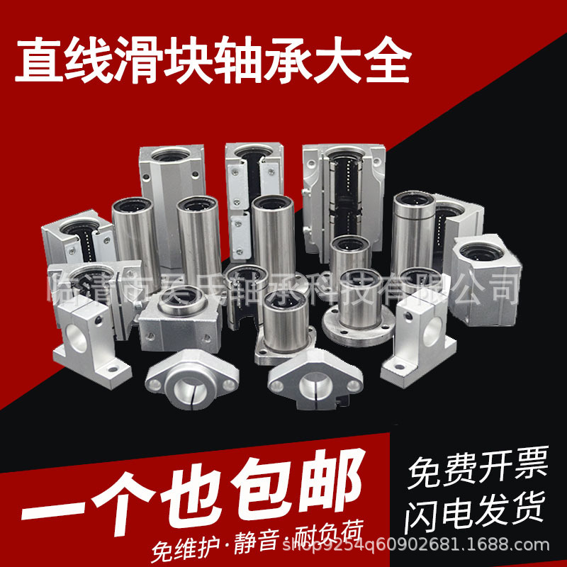 直线轴承LM16UU LM20UU LM25UU LM30UU 打印机轴承 直线运动轴承