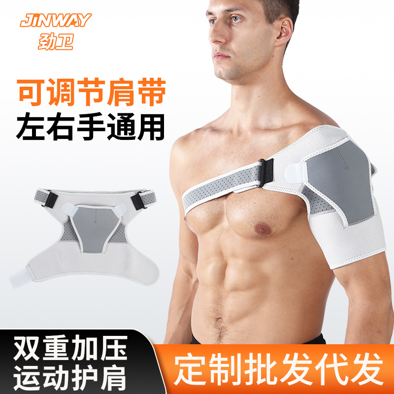 Cross-Border Hot-Selling Adjustable Shoulder Brace Fracture Strap Pressurized Stable Sports Shoulder Strap Anti-Strain Shoulder Protection Vest