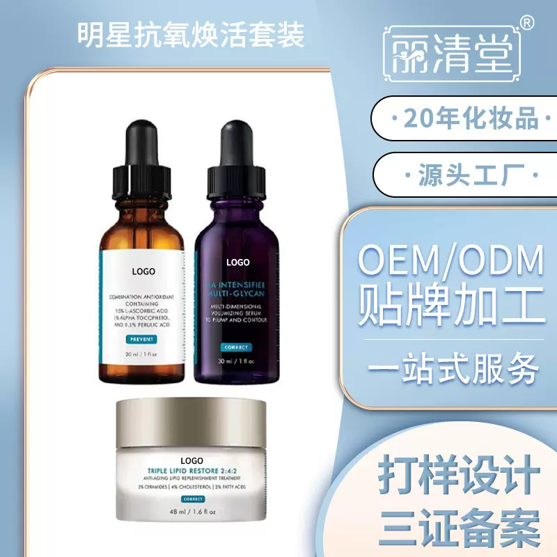 明星抗氧焕活套装提亮肤色CE亮肤抗氧精华液深层滋养三重脂质面霜