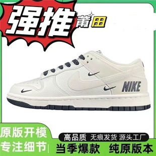Pure Original Dunk Joint Three-Hook Black and White Versatile Sneakers Campus Male and Female Couple Casual Sneakers Sports Shoes with Air Cushion