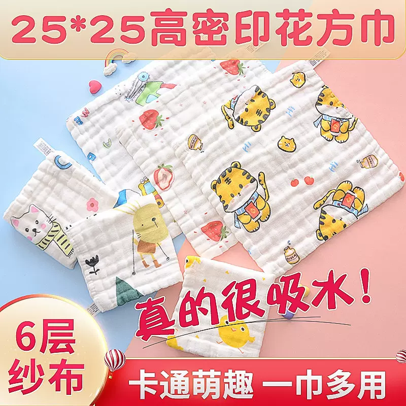 高密水洗印花纱布童巾25*25新生婴儿宝宝口水巾洗脸洗澡擦手童巾
