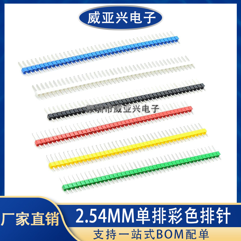 Pitch 2.54mm Single Row Pin Header 1*40P Double Row Pin Header 2*40P Copper Pins Colorful Iron Pins Gold-Plated Plastic Height 2.54