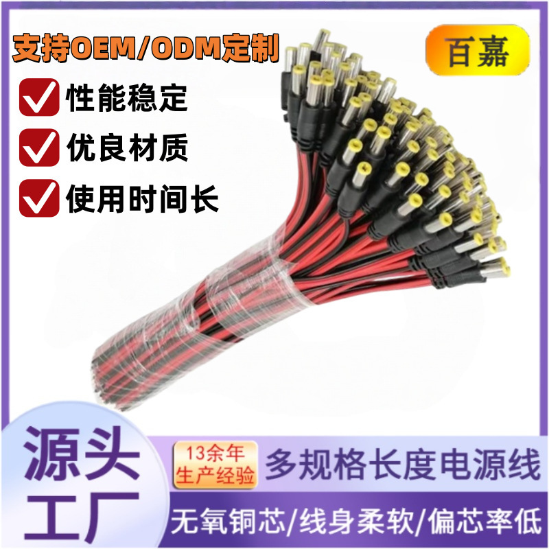 dc red black male female wire DC dc power connector LED monitoring power cable plug wire 20CM long