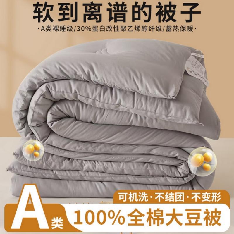 별빛 회색 [면 100% 콩솜 이불]