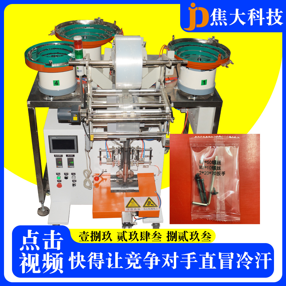 ����ֱ�������̼���װ��ȫ�Զ���˿���ִ�װ��������˨��װ����