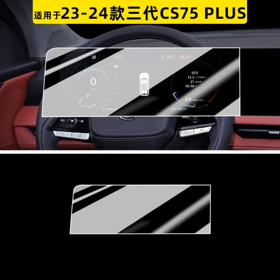 Car paint protective film — tempered glass screen protector for the - 2023-2025-third-generation-cs75-plus-dashboard-hdr-ultra-clear-flexible-tempered-glass-screen-protector-other