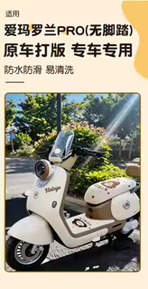 Suitable for Aima Roland Pro [Without Foot Pedals] Electric Scooter Foot Pads, Electric Bike Seat Modification Accessories, Foot Pedals