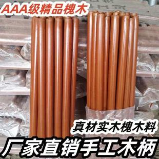 Agricultural Shovel Handle, Locust Wood Handle, Solid Wood Hardwood Stick, Hoe, Solid Wood Stick, Long Style