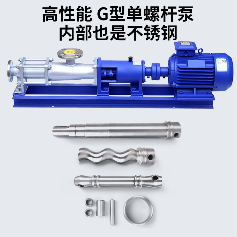 不锈钢螺杆泵材质可选污泥泵粘稠介质入料泵容积泵厂家定制